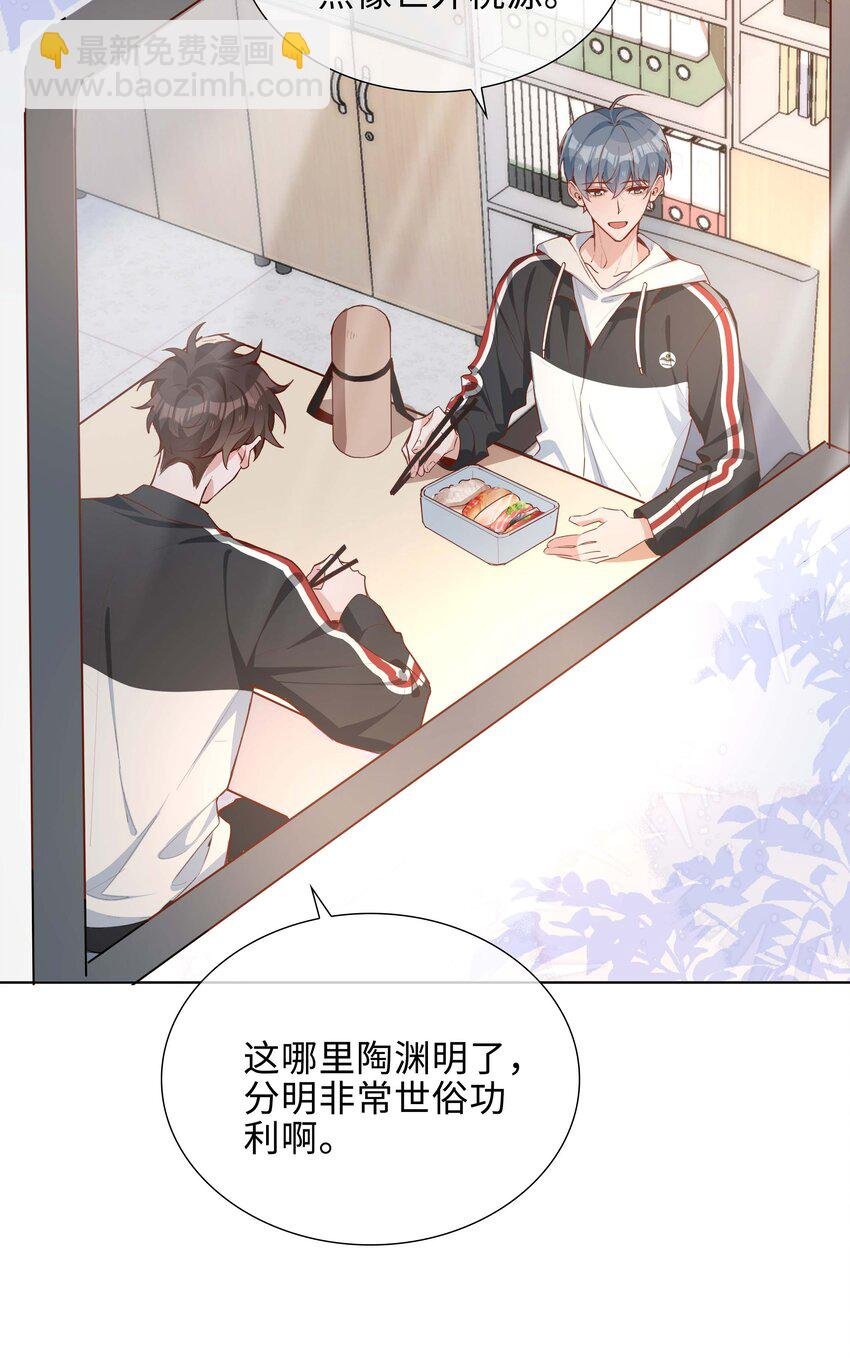 059 你好关心我啊，同桌！