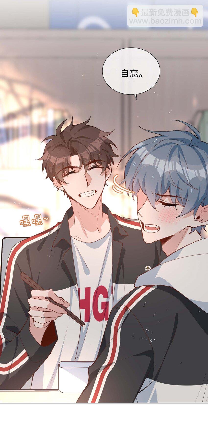 059 你好关心我啊，同桌！