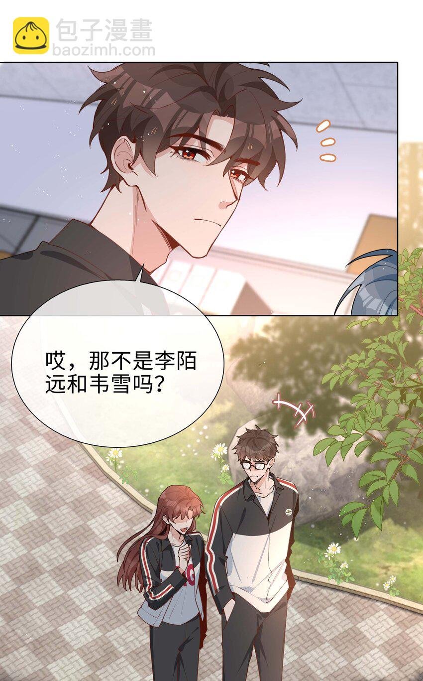 059 你好关心我啊，同桌！
