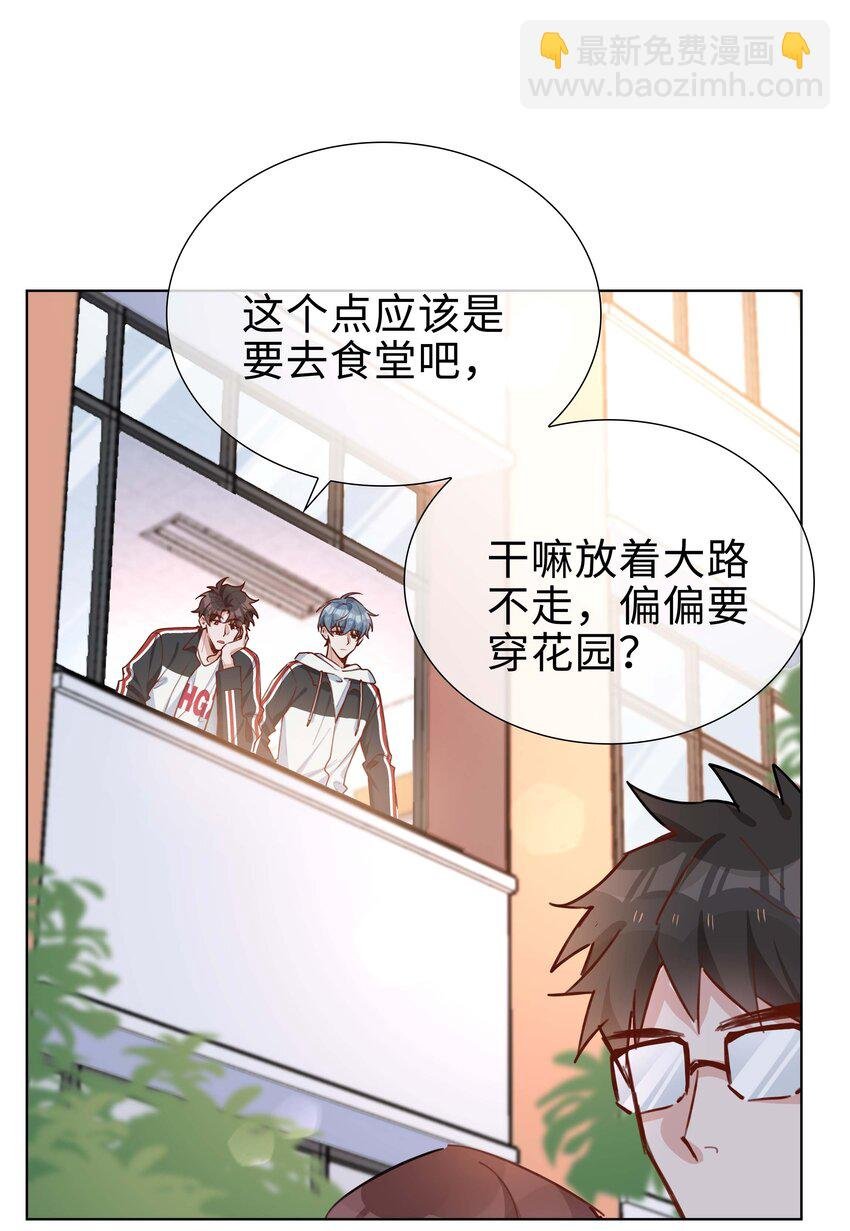 059 你好关心我啊，同桌！