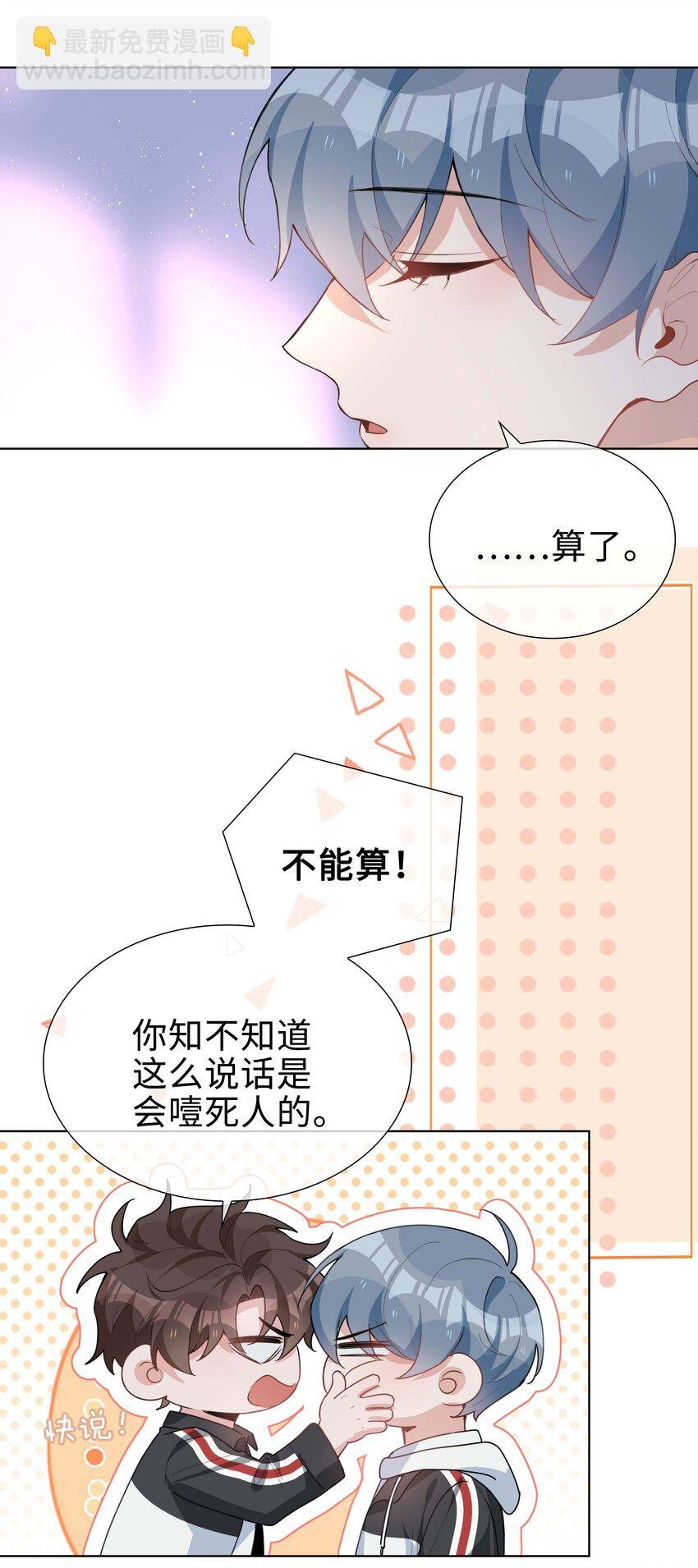059 你好关心我啊，同桌！