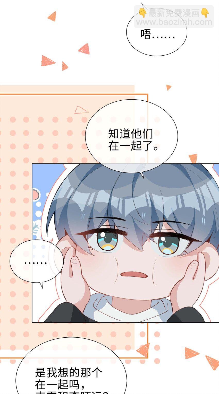 059 你好关心我啊，同桌！