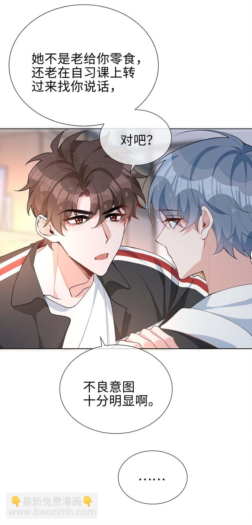 059 你好关心我啊，同桌！