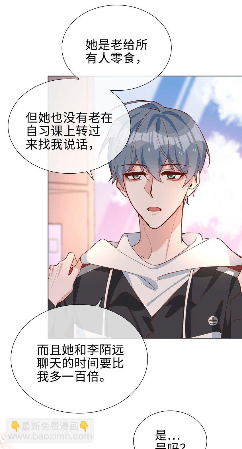 059 你好关心我啊，同桌！