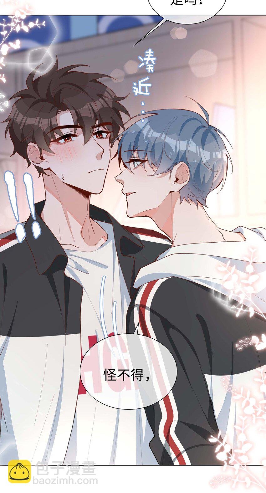 059 你好关心我啊，同桌！