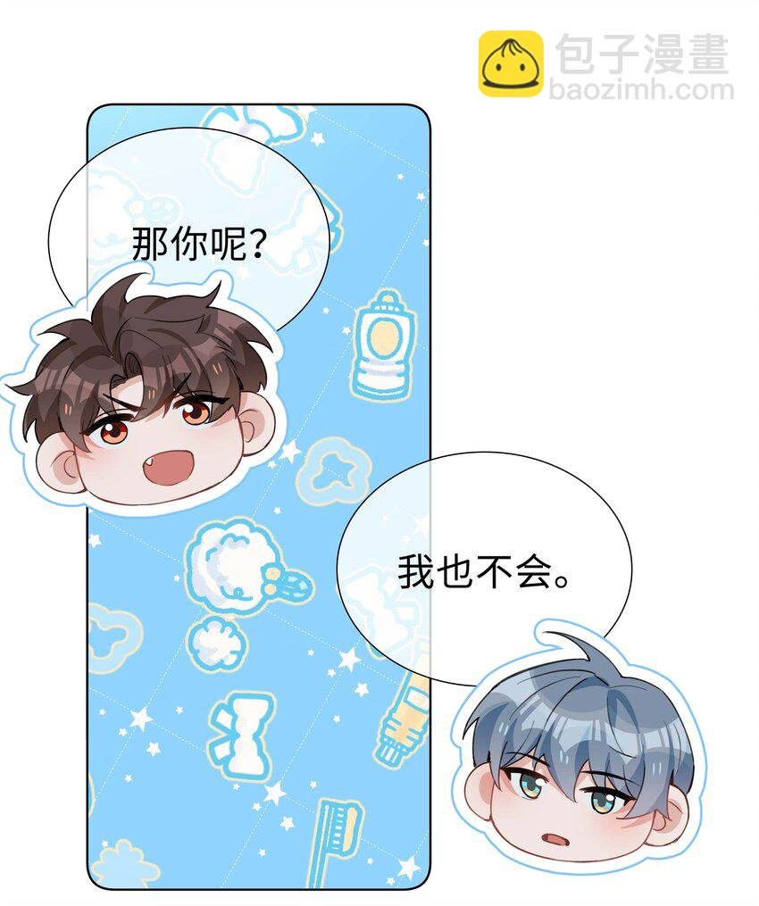 059 你好关心我啊，同桌！