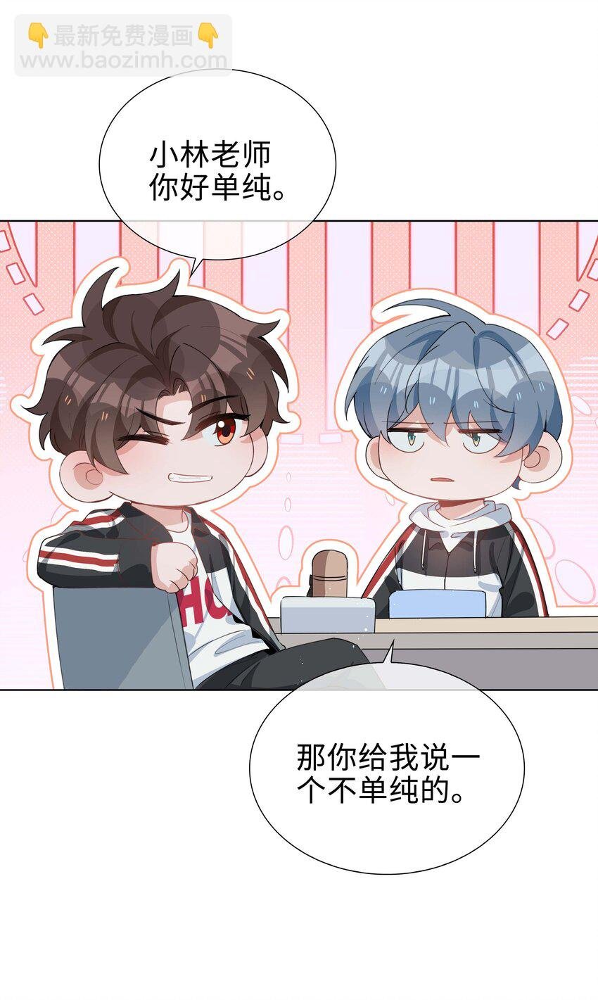 059 你好关心我啊，同桌！