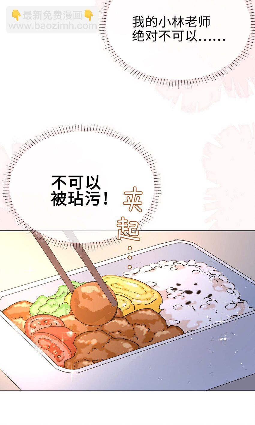 059 你好关心我啊，同桌！