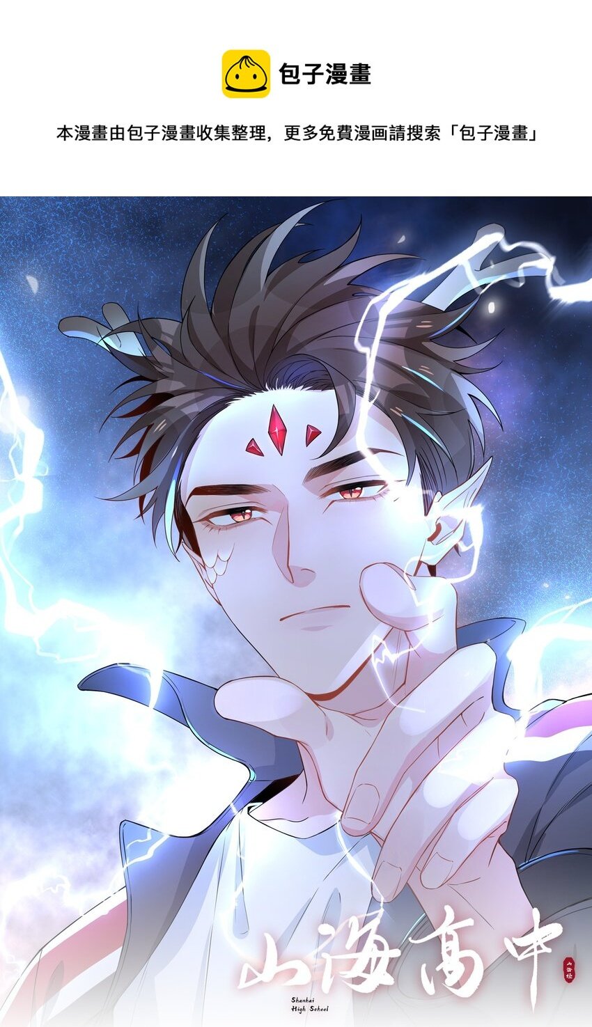 006 麒麟崽！神威天降！