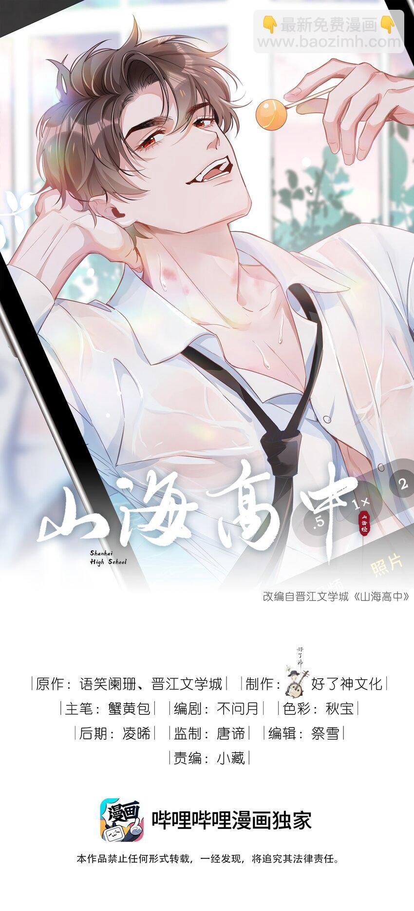 061 平安夜你归我啦