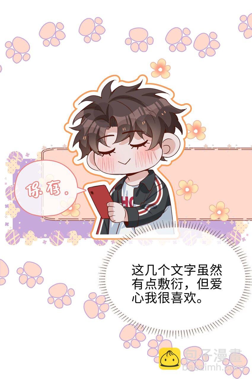 061 平安夜你归我啦