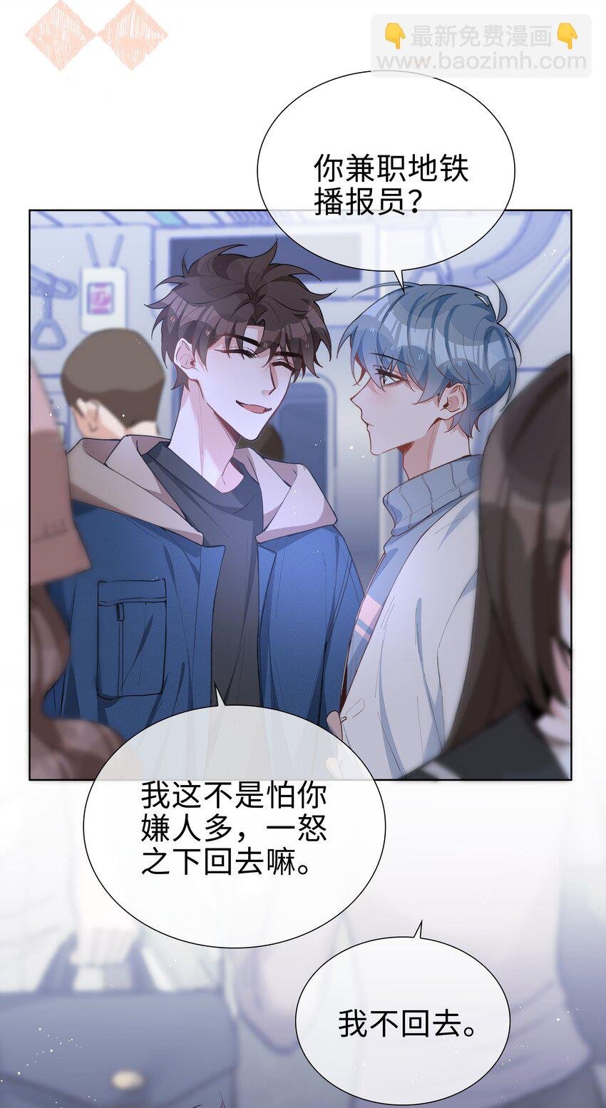 061 平安夜你归我啦