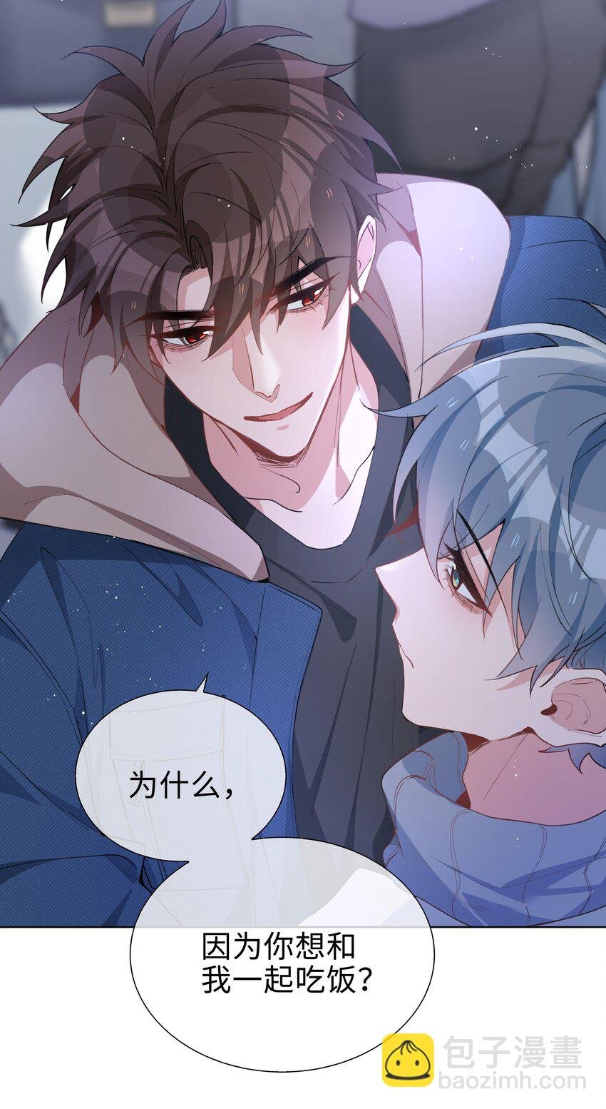 061 平安夜你归我啦