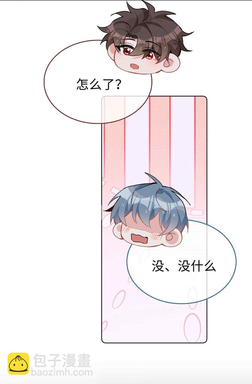 062 怎么这么会撩！