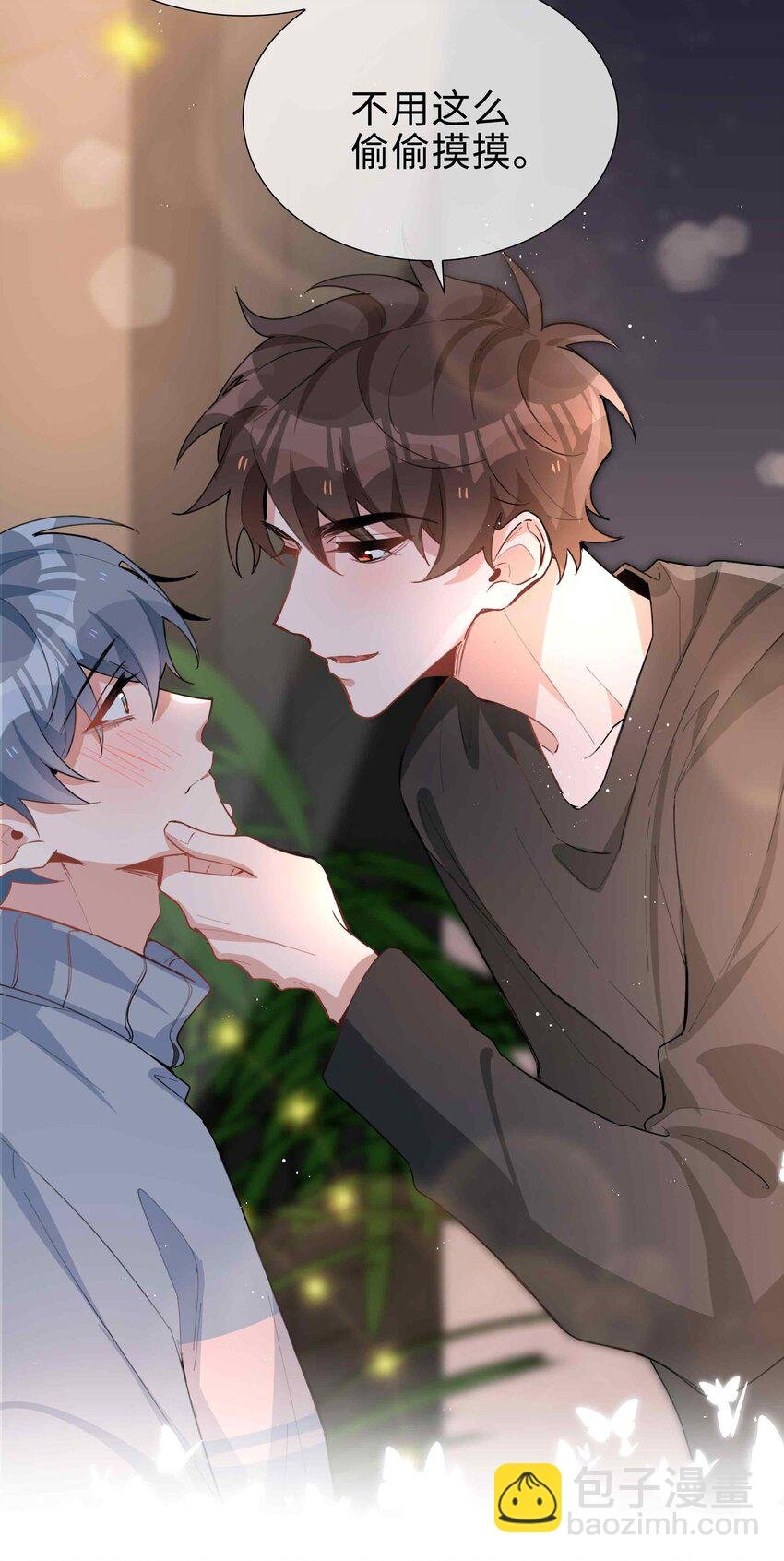 062 怎么这么会撩！