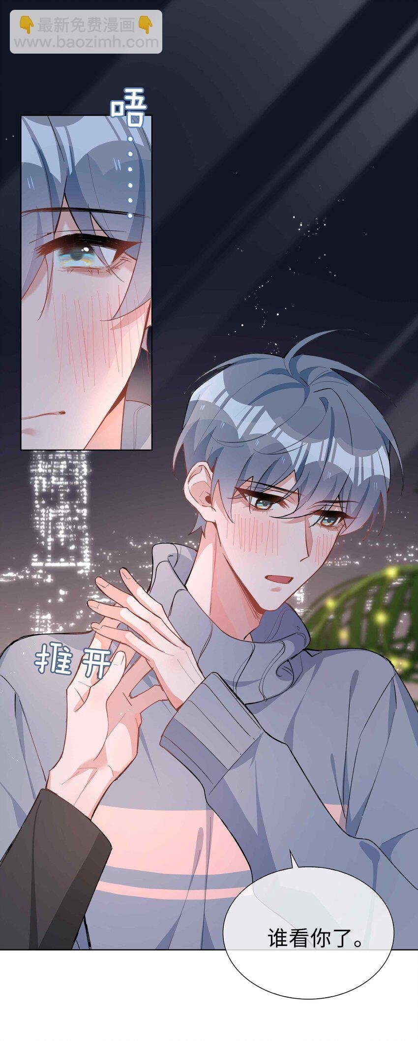 062 怎么这么会撩！