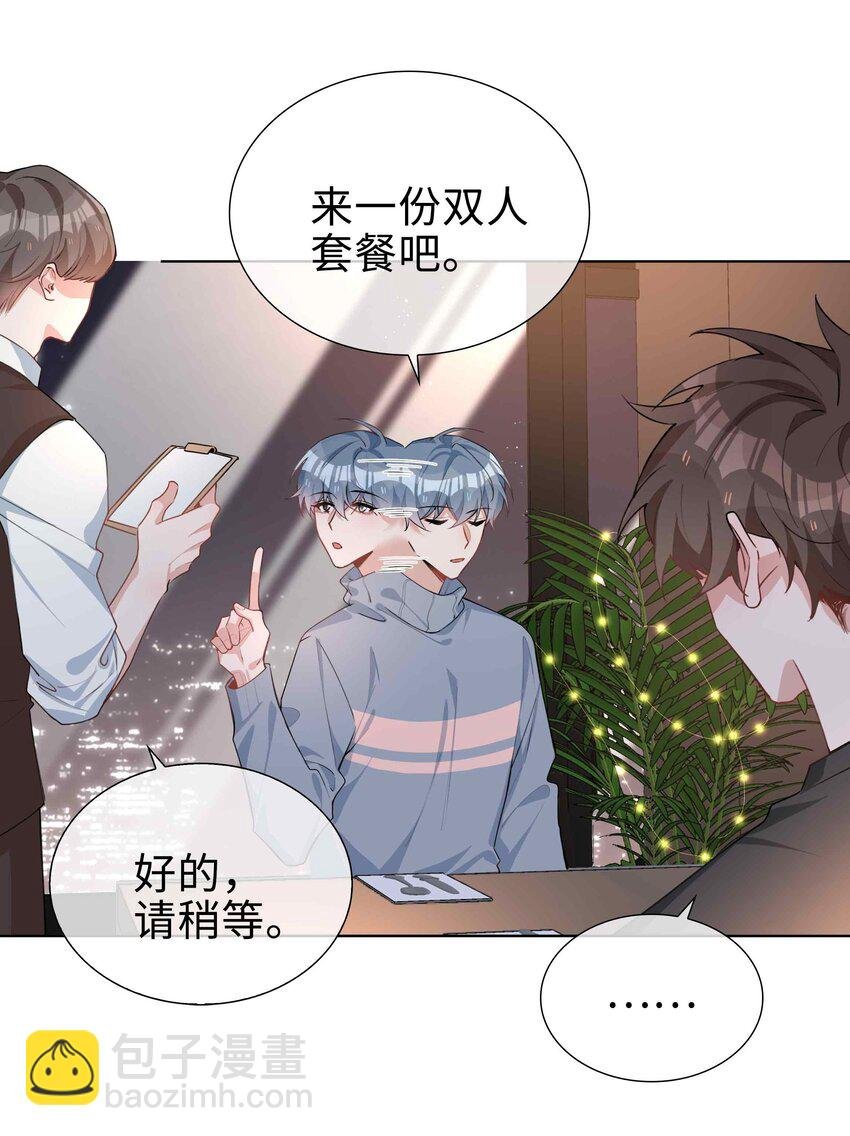 062 怎么这么会撩！