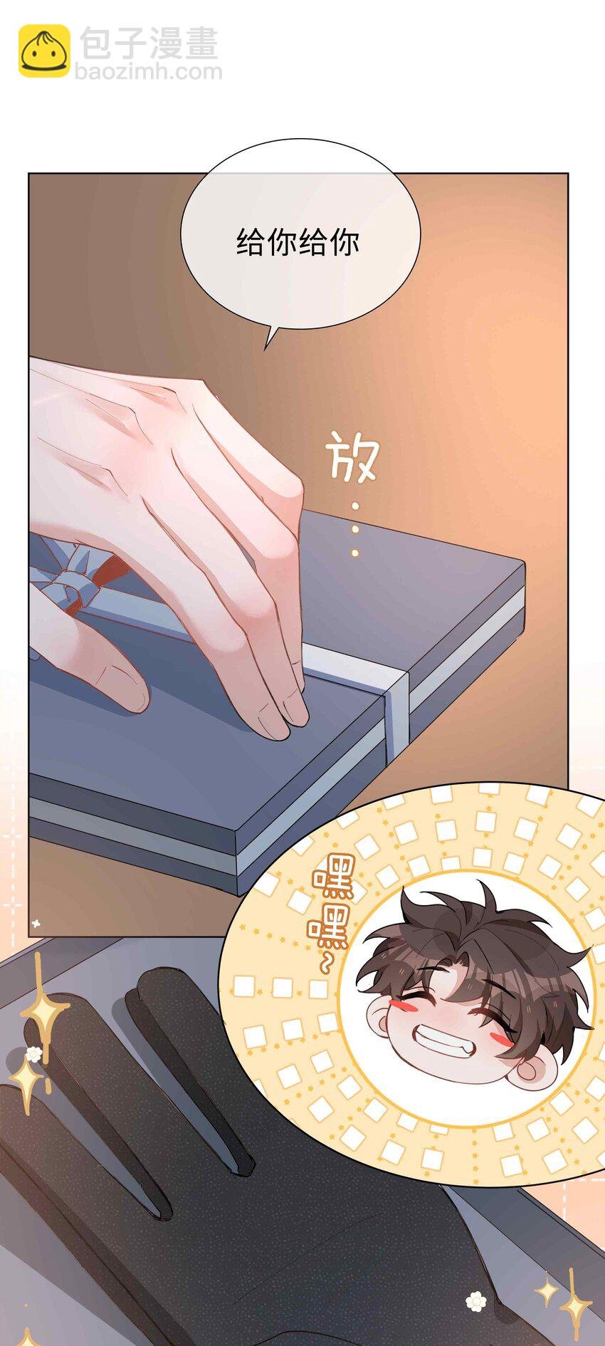 062 怎么这么会撩！