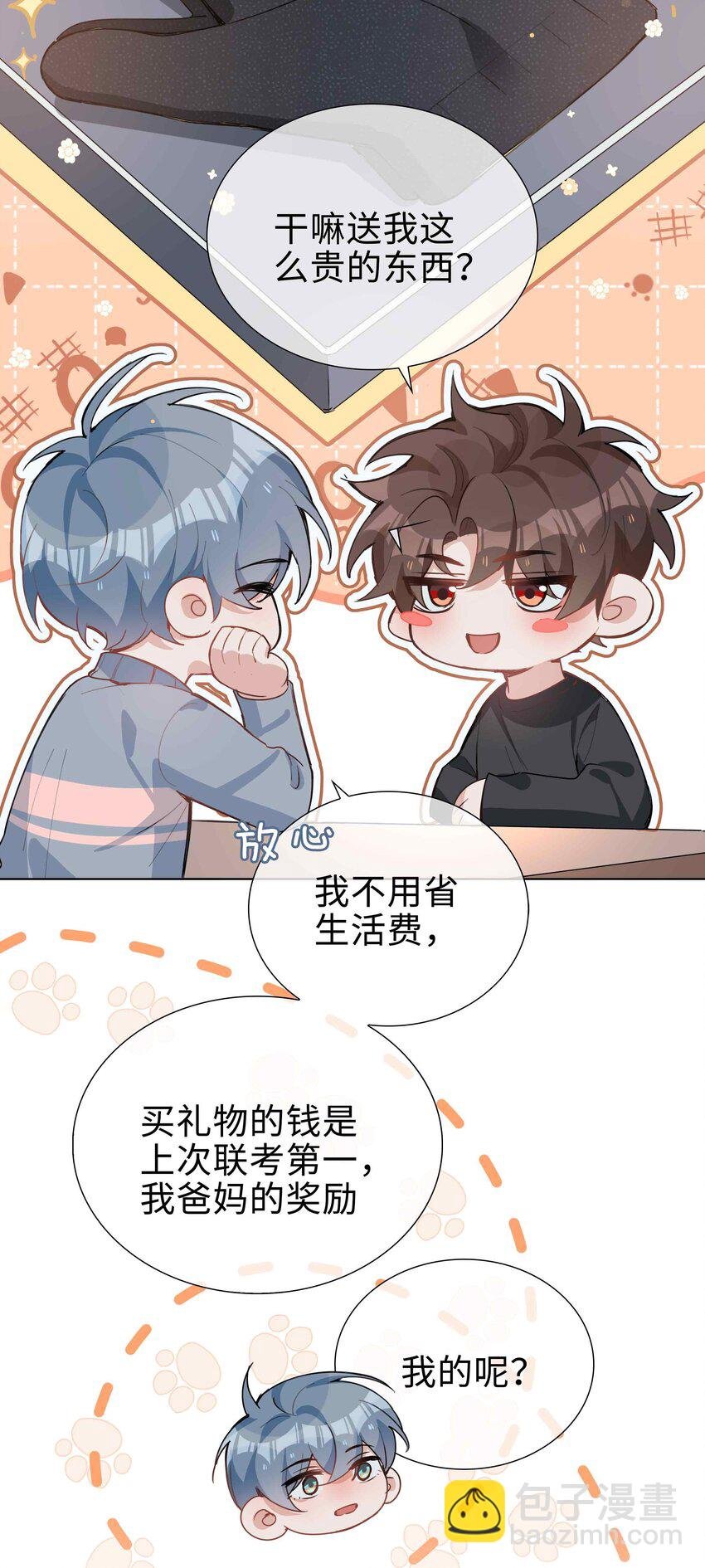 062 怎么这么会撩！