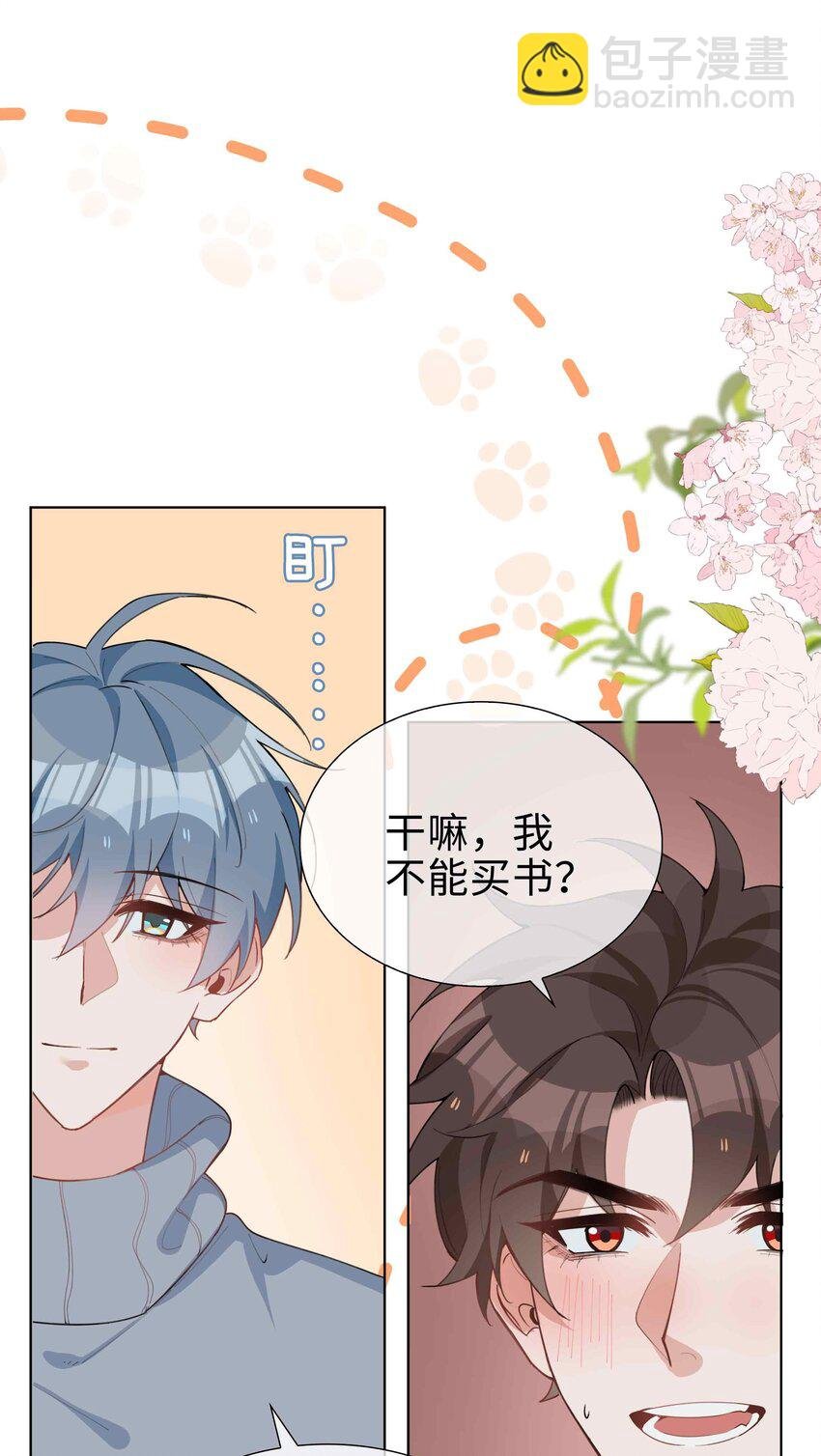 062 怎么这么会撩！