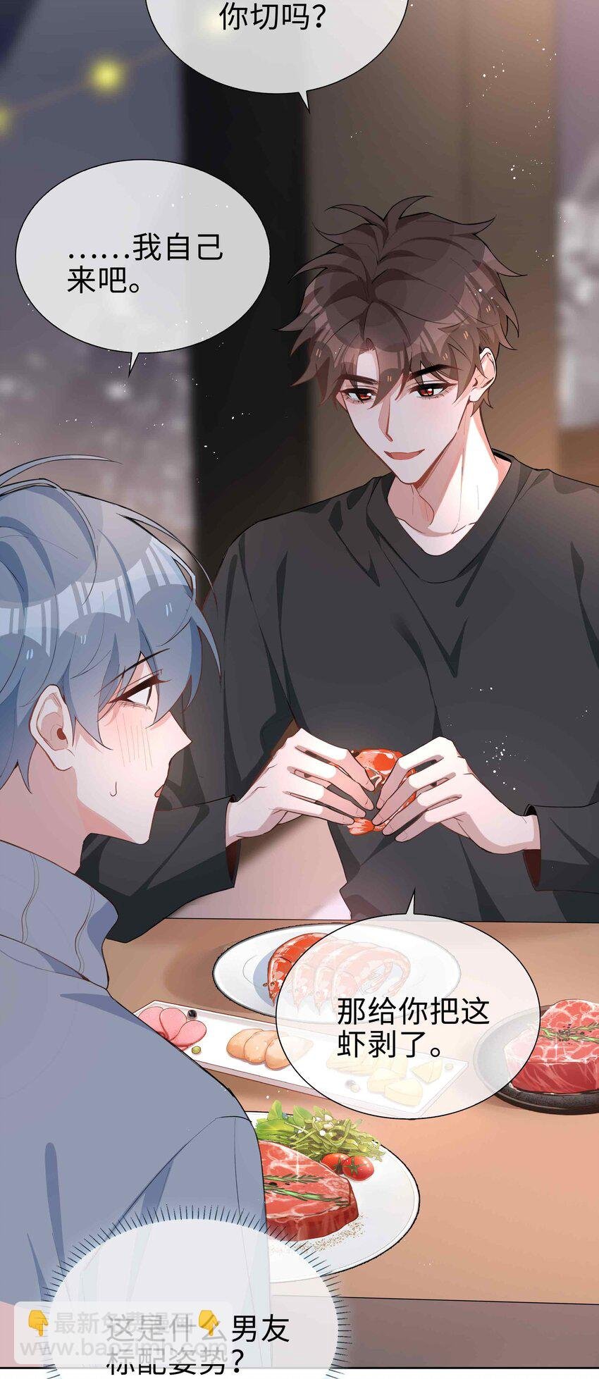 062 怎么这么会撩！
