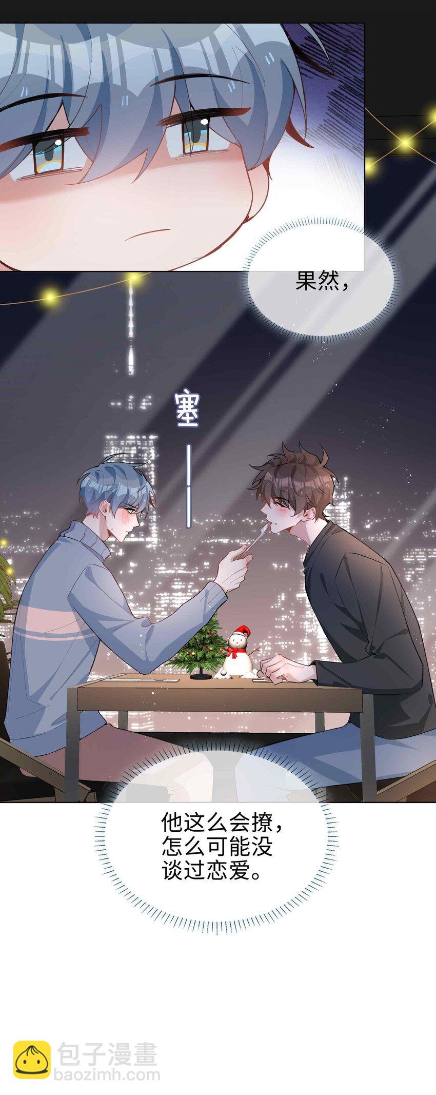 062 怎么这么会撩！