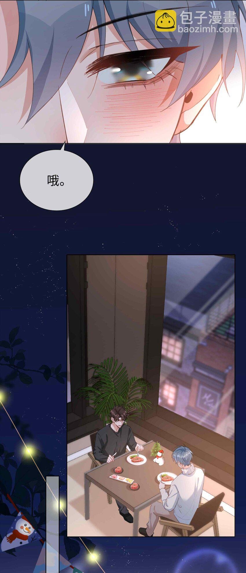 062 怎么这么会撩！