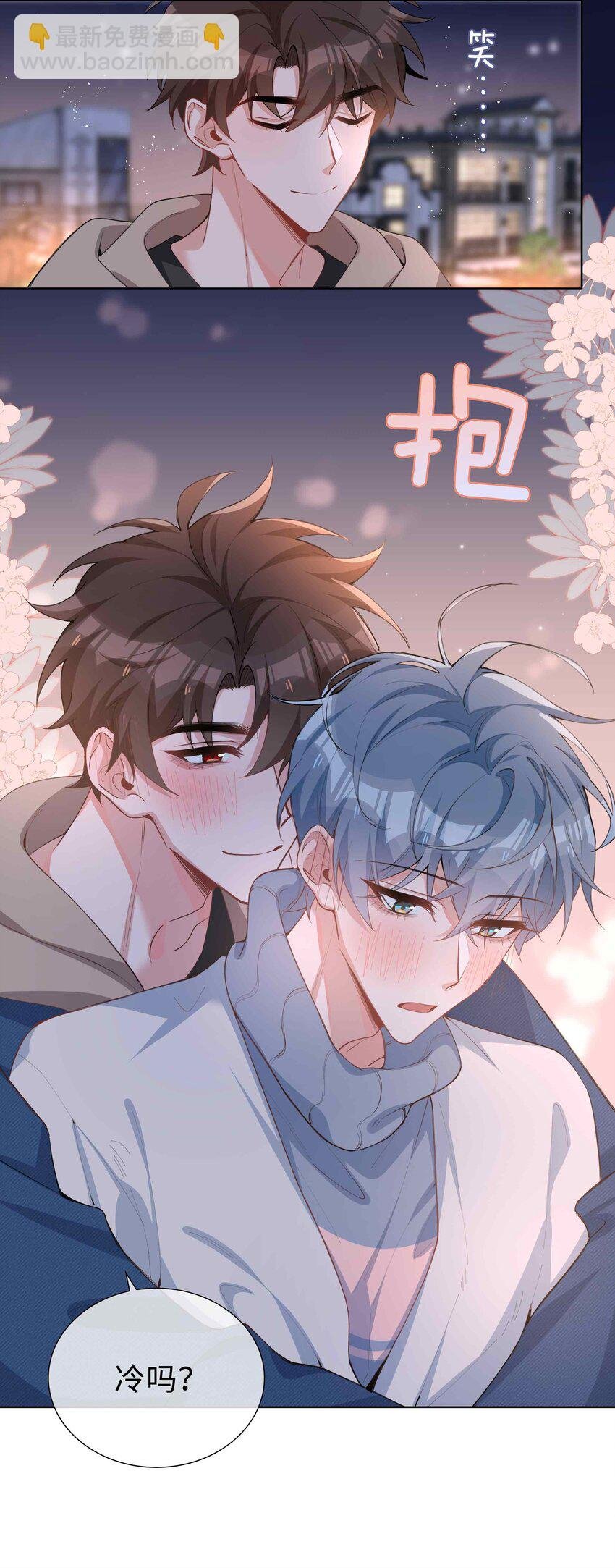 062 怎么这么会撩！