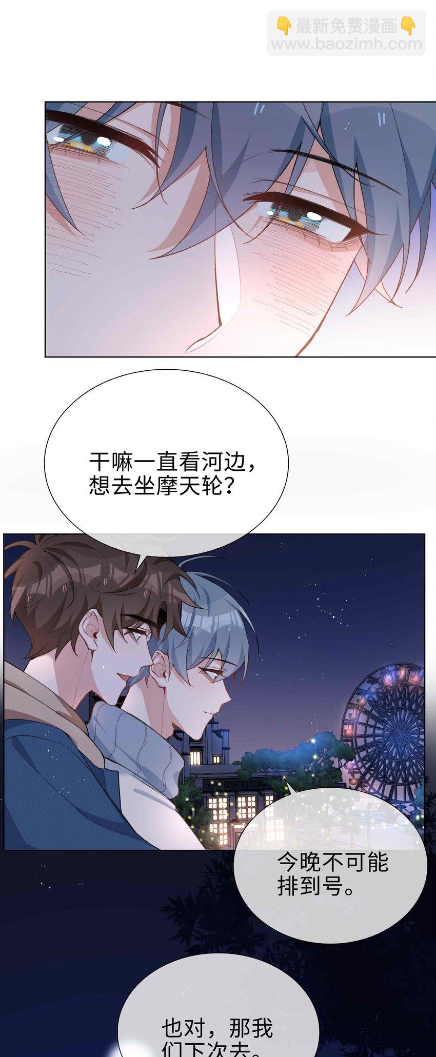 062 怎么这么会撩！