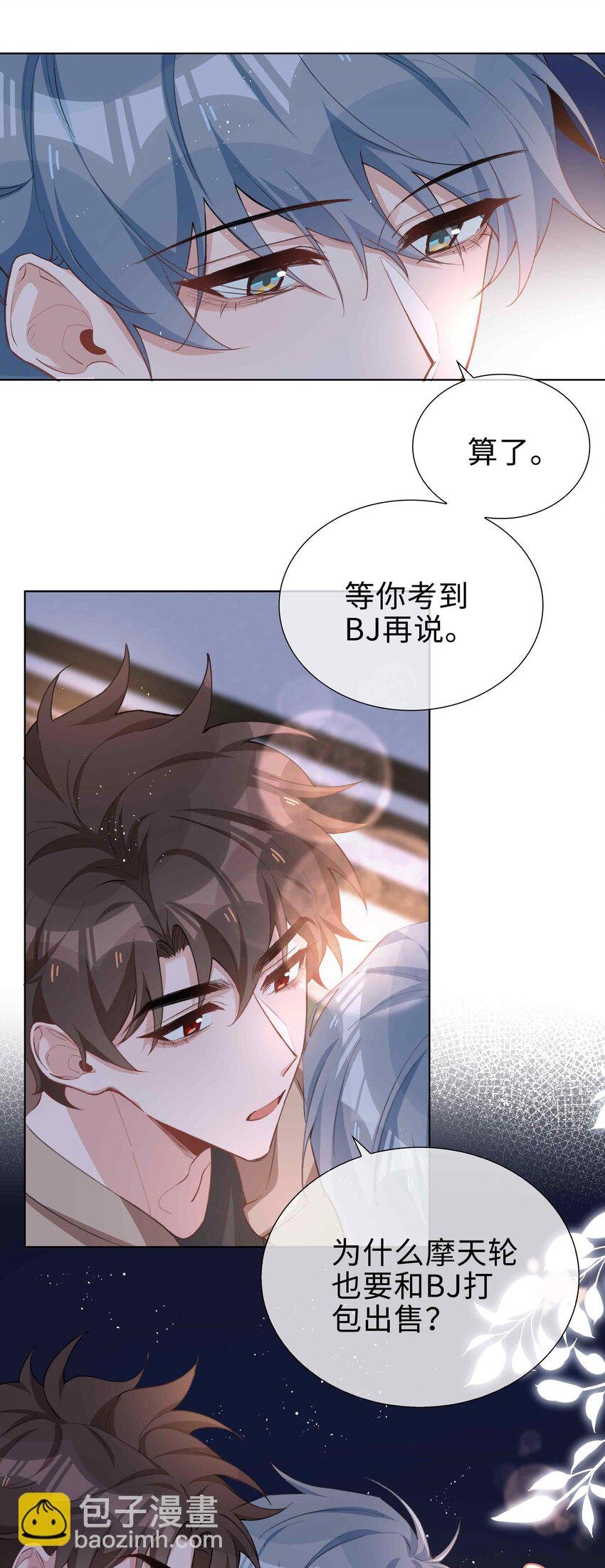 062 怎么这么会撩！