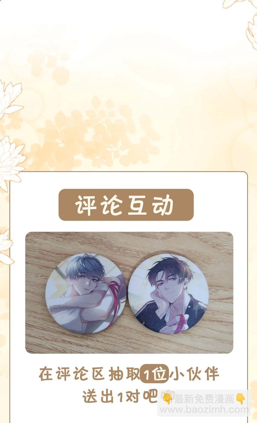062 怎么这么会撩！