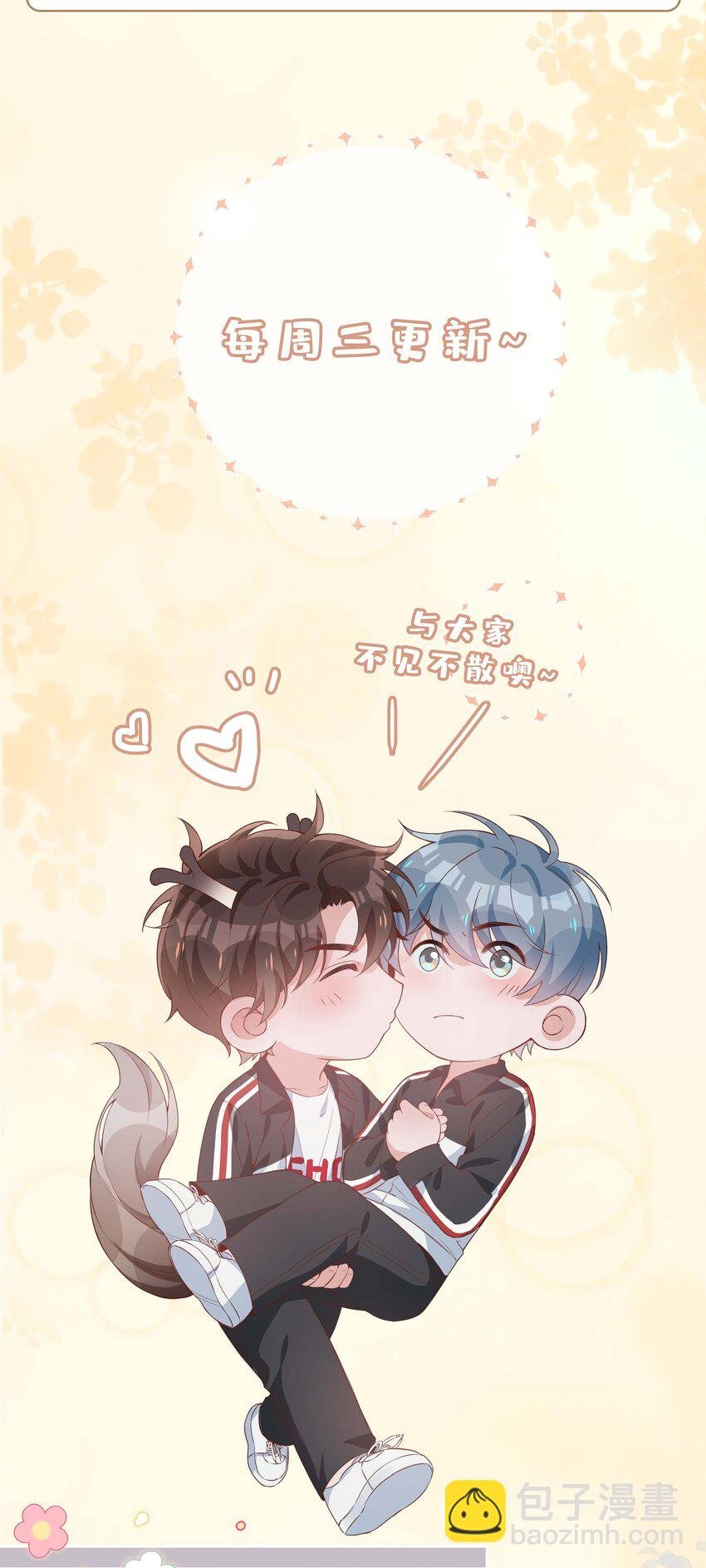 062 怎么这么会撩！