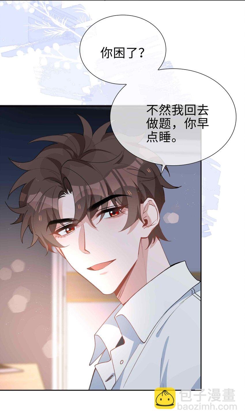 064 换个人早恋？