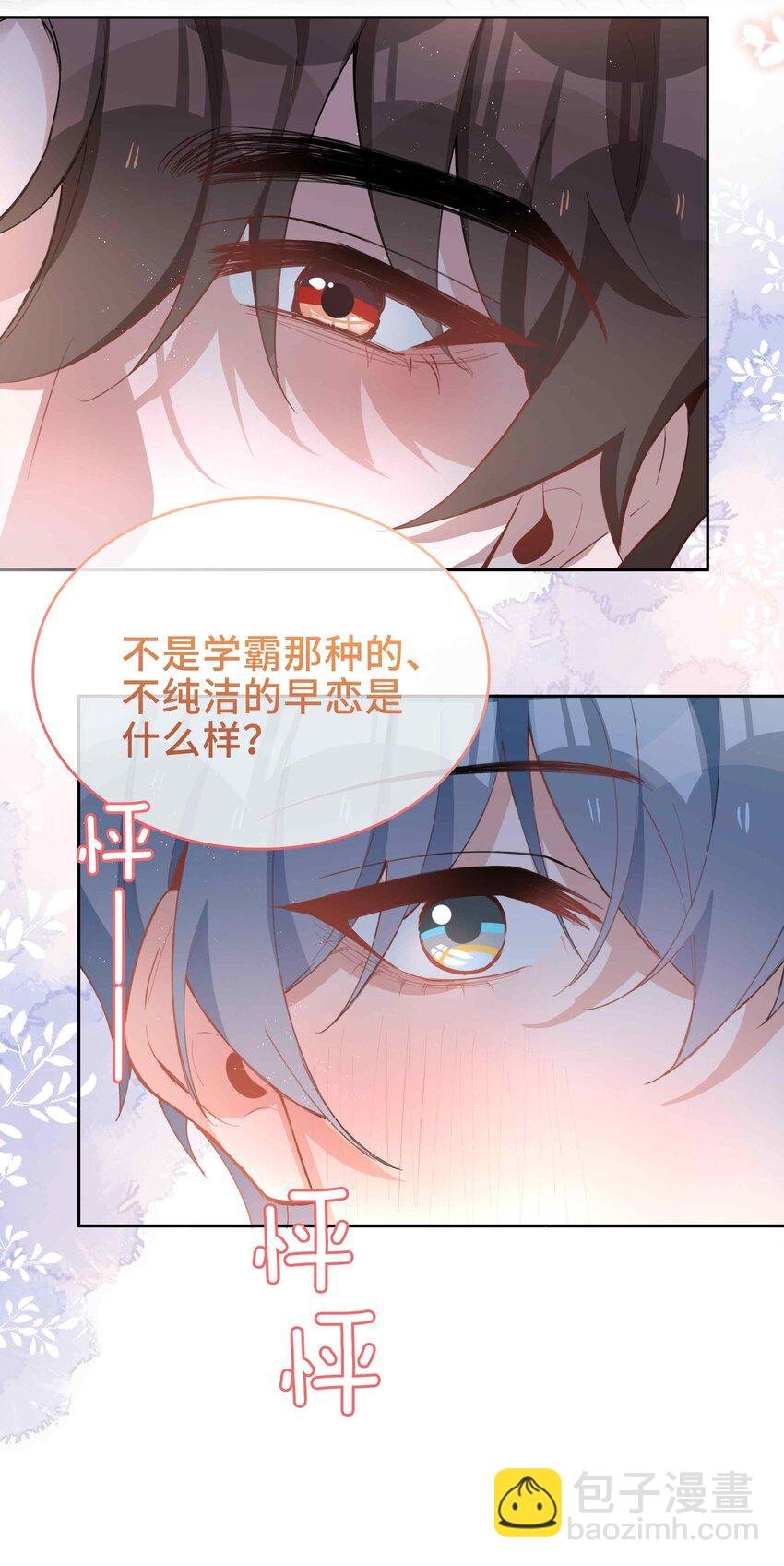 064 换个人早恋？