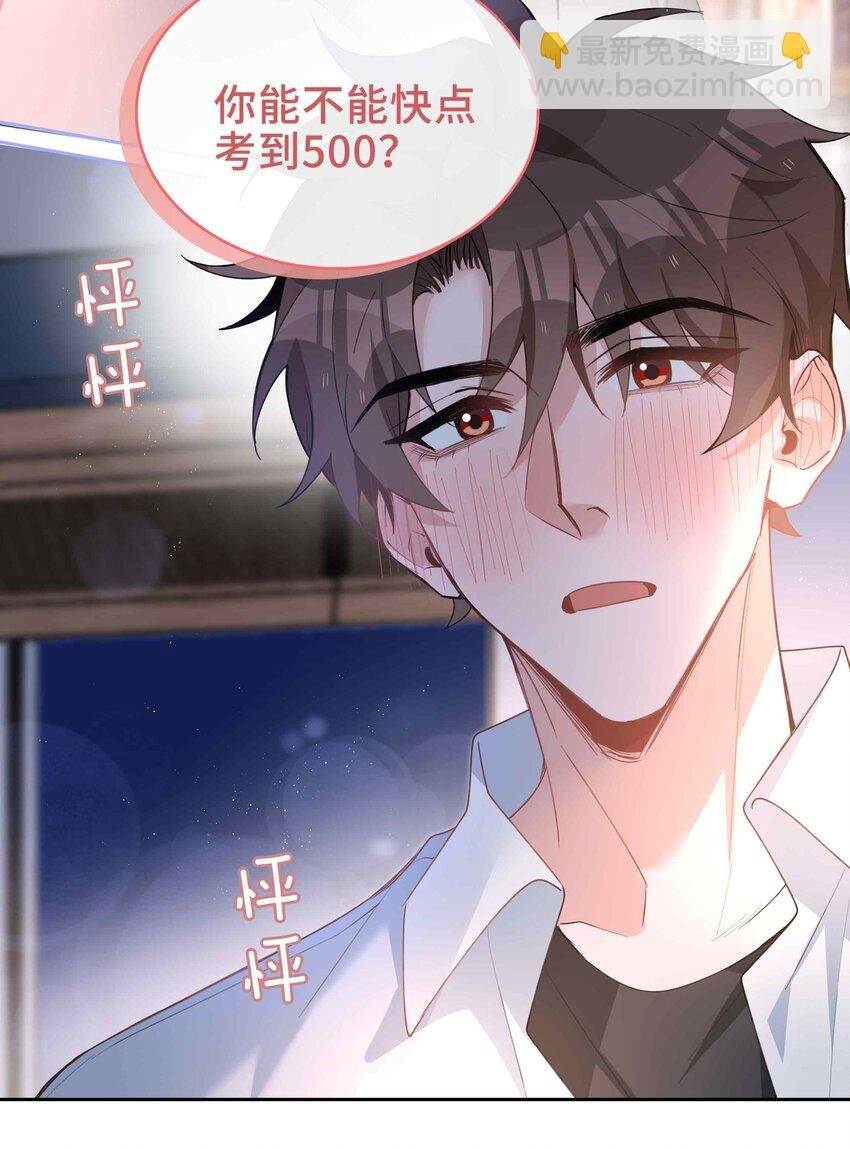 064 换个人早恋？