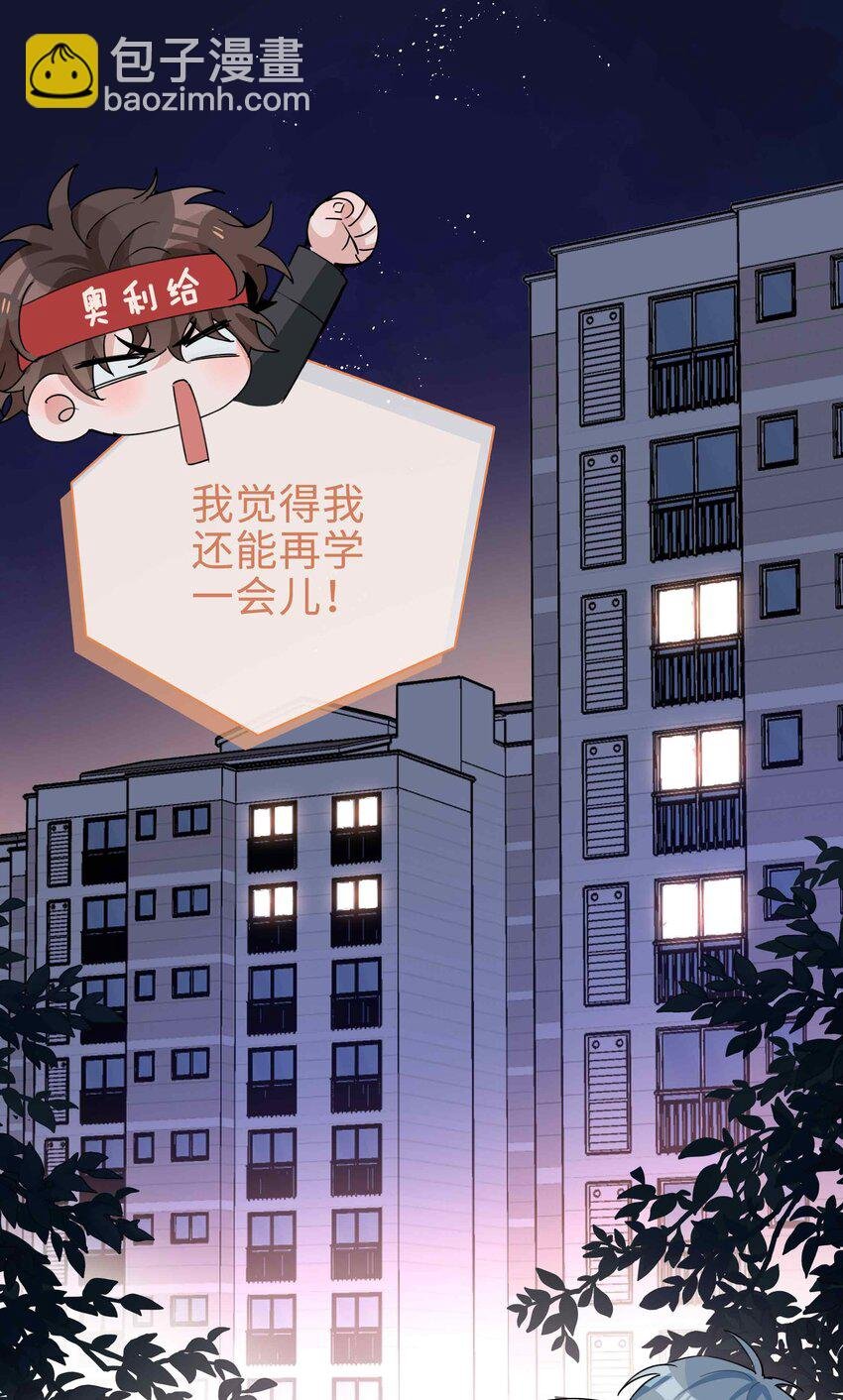 064 换个人早恋？
