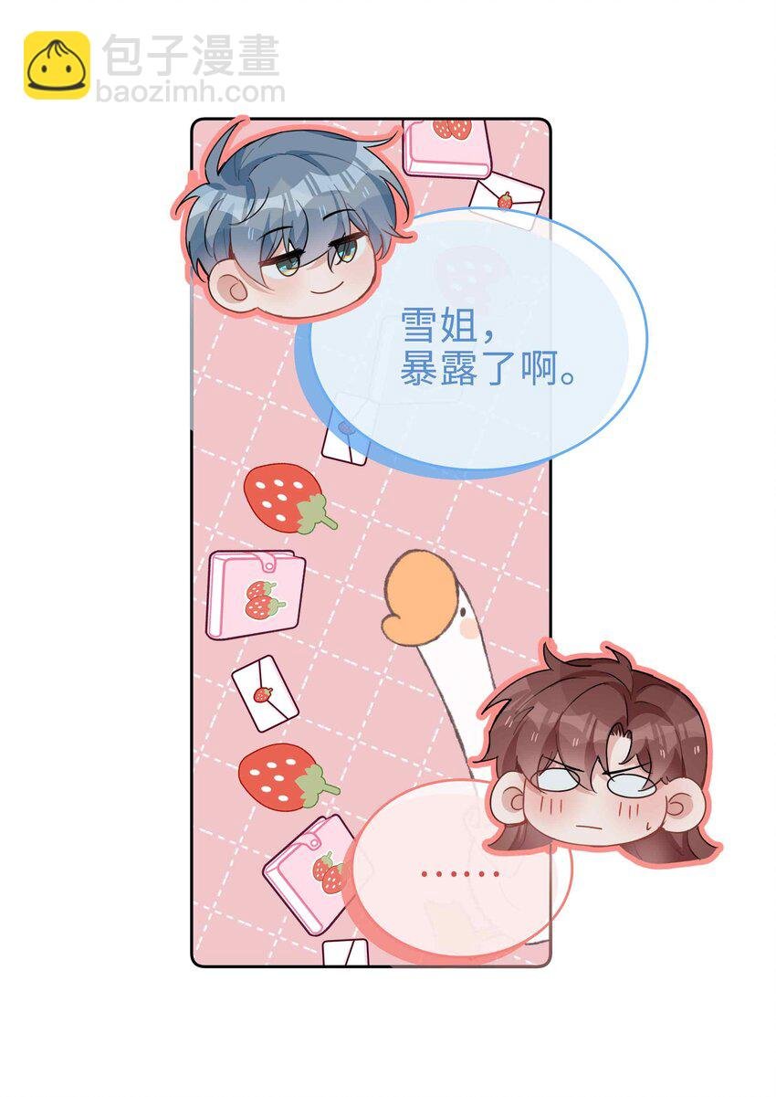 064 换个人早恋？