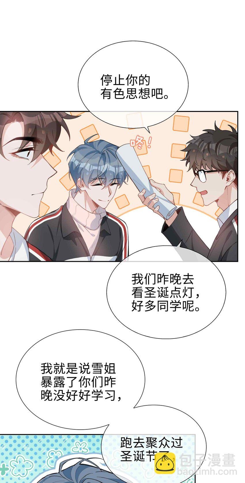 064 换个人早恋？