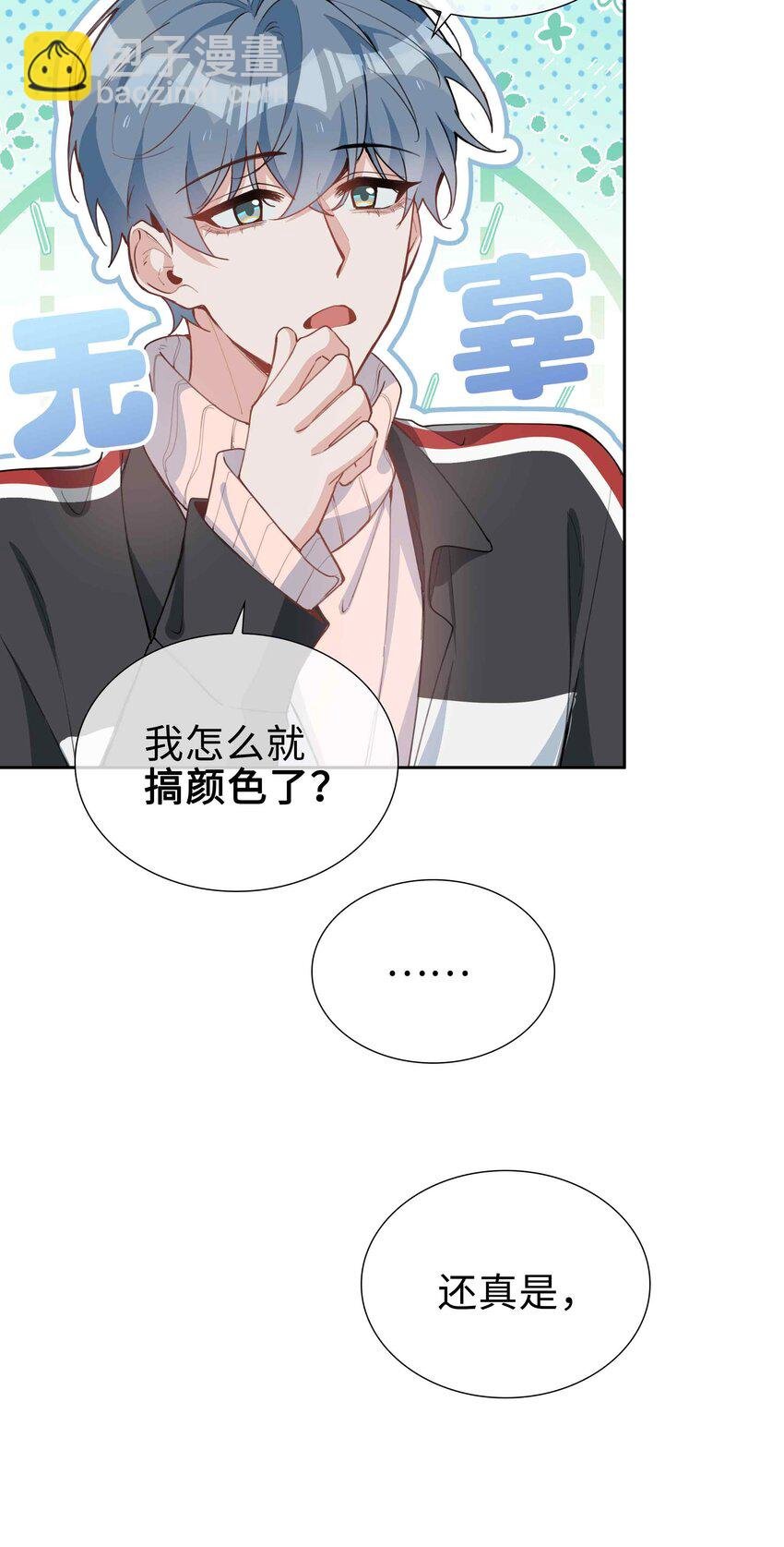 064 换个人早恋？