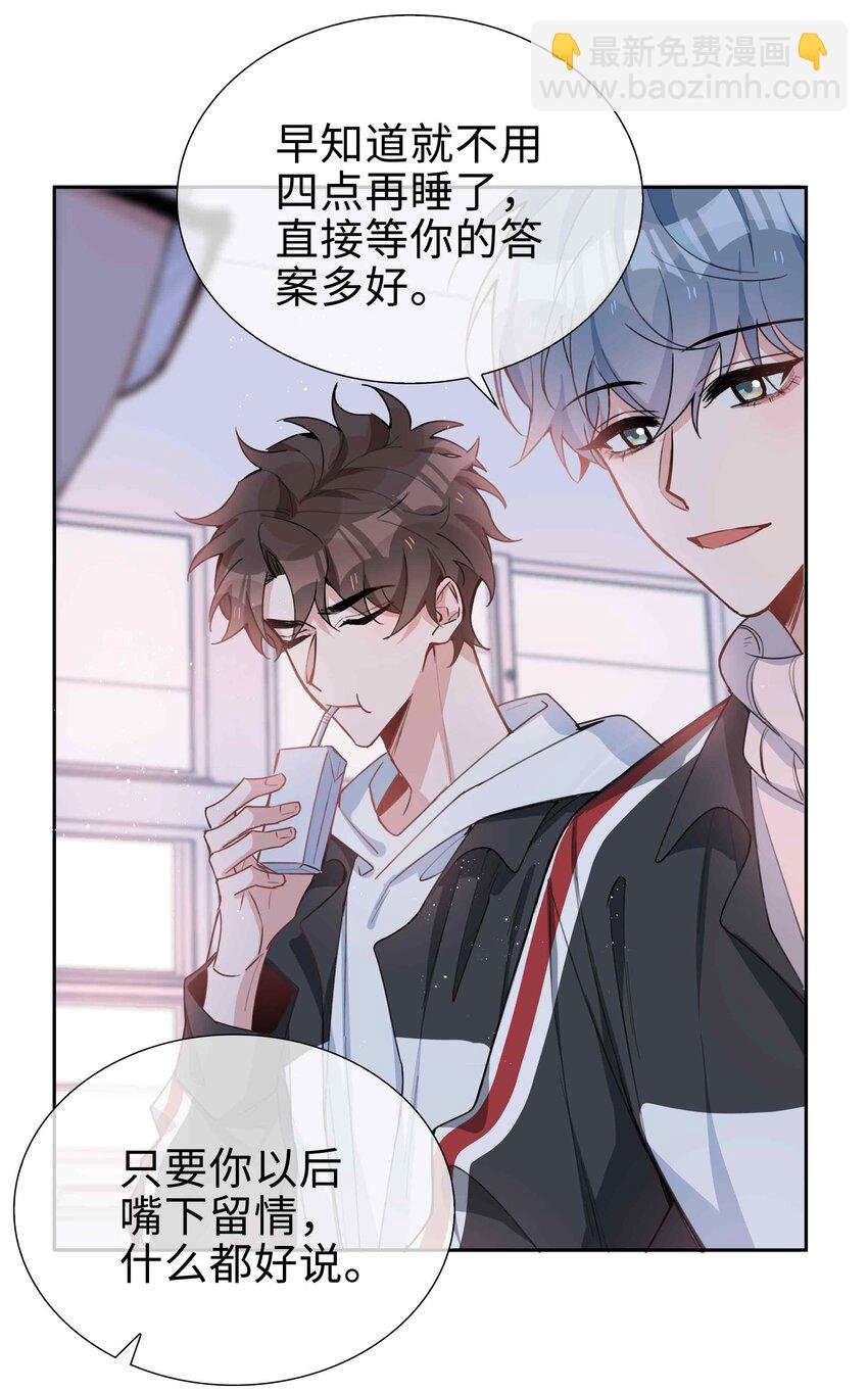 064 换个人早恋？