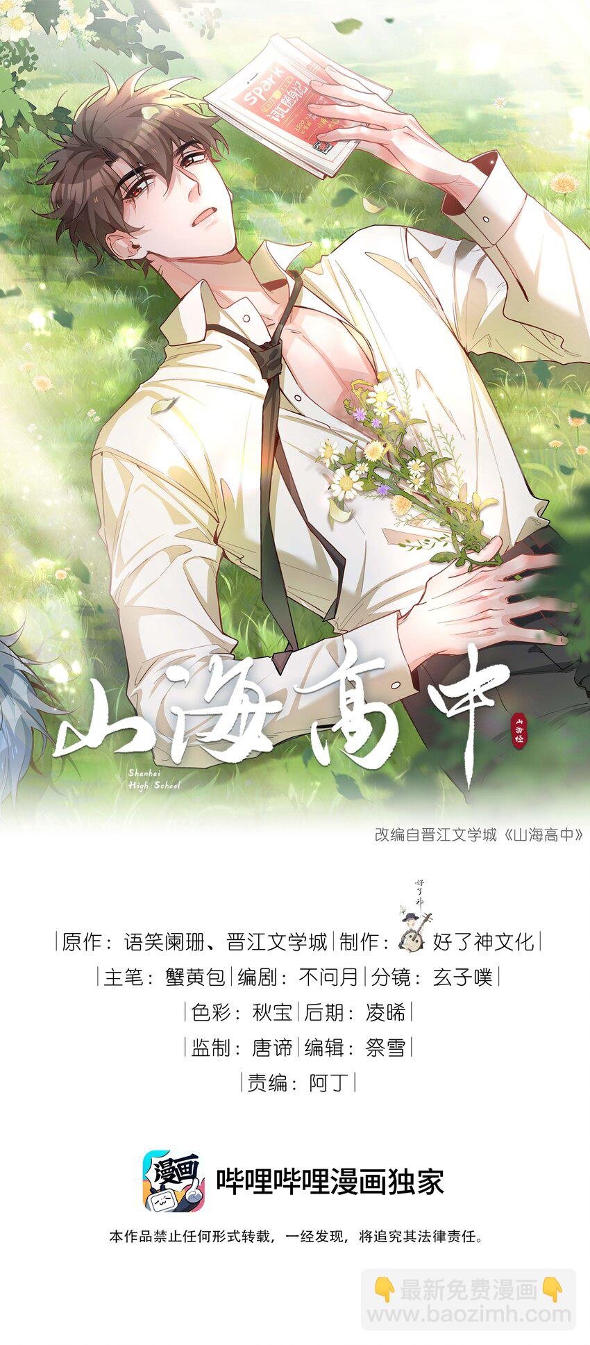 066 同样是梦