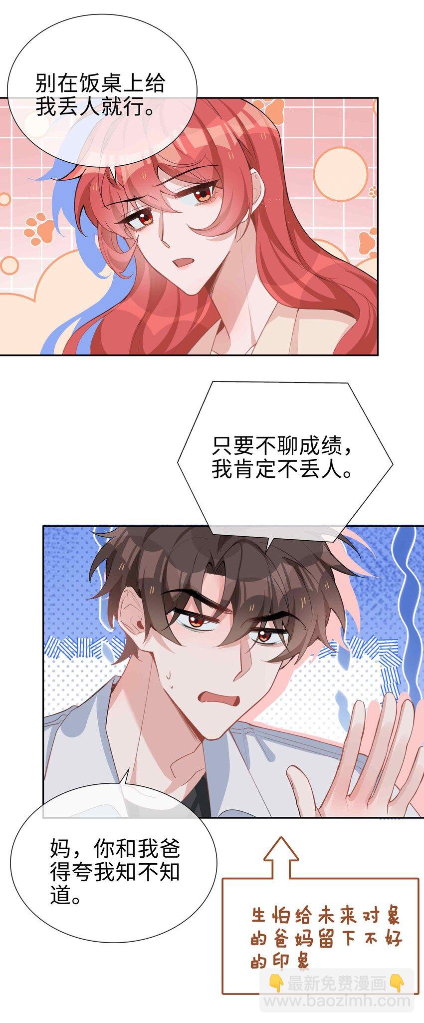 066 同样是梦