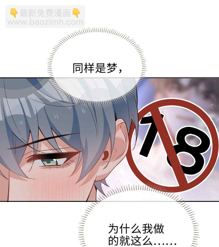 066 同样是梦