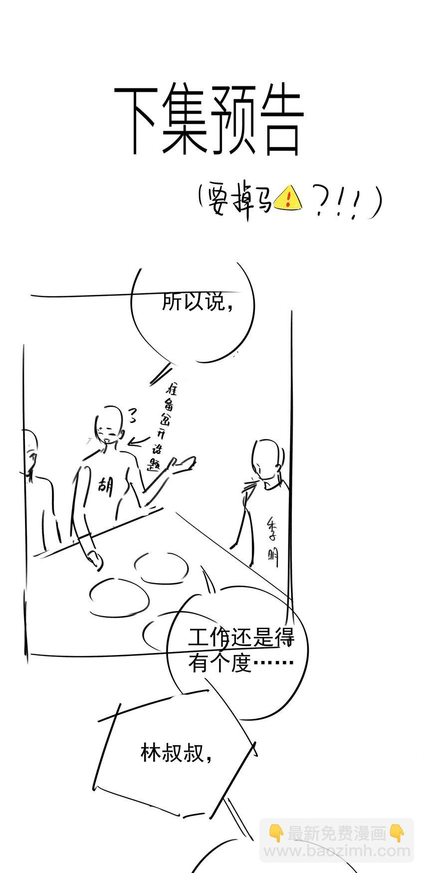 066 同样是梦