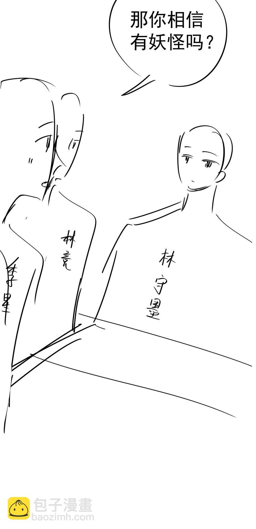 066 同样是梦