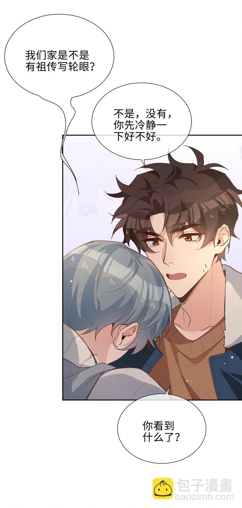 070 祖传写轮眼