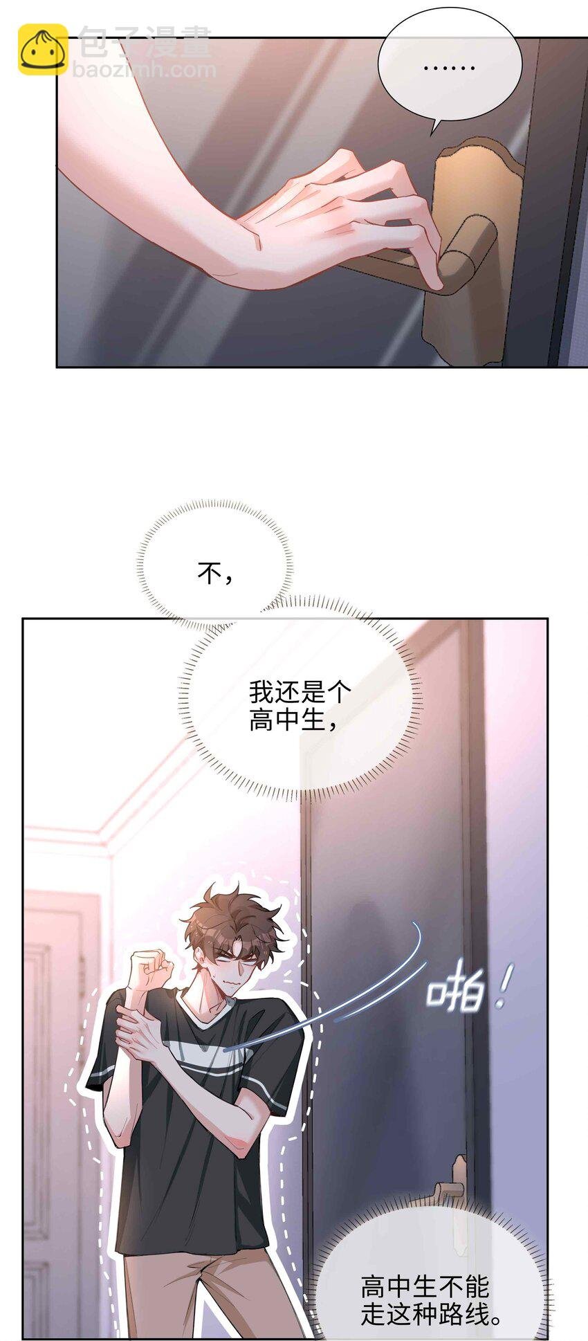 071 玩我行不行？