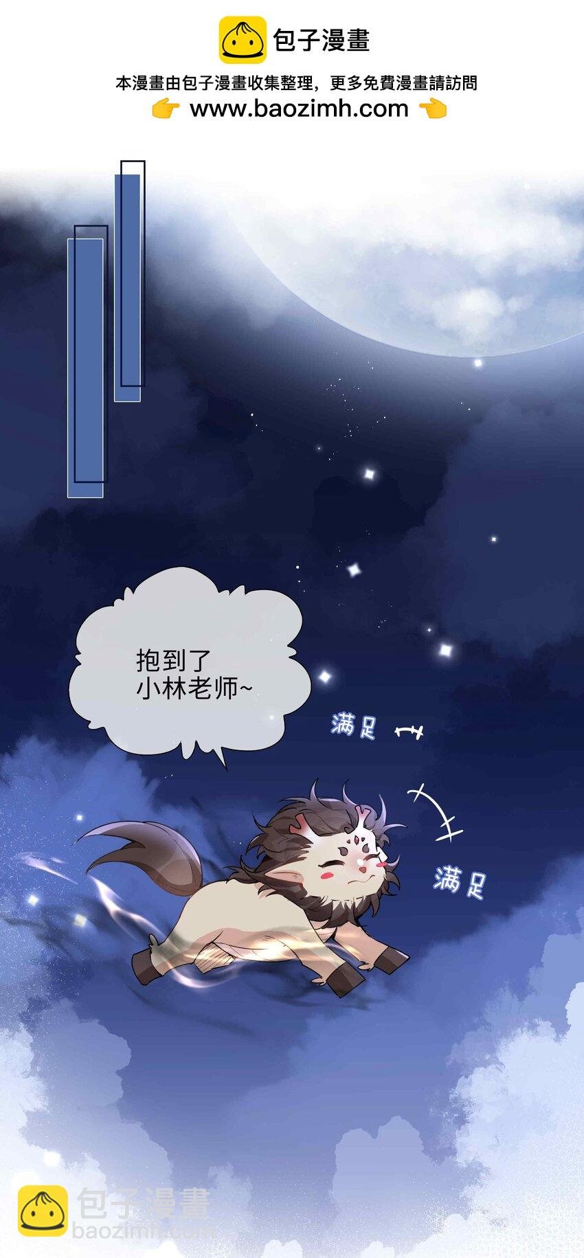 076 反正我就是喜欢你