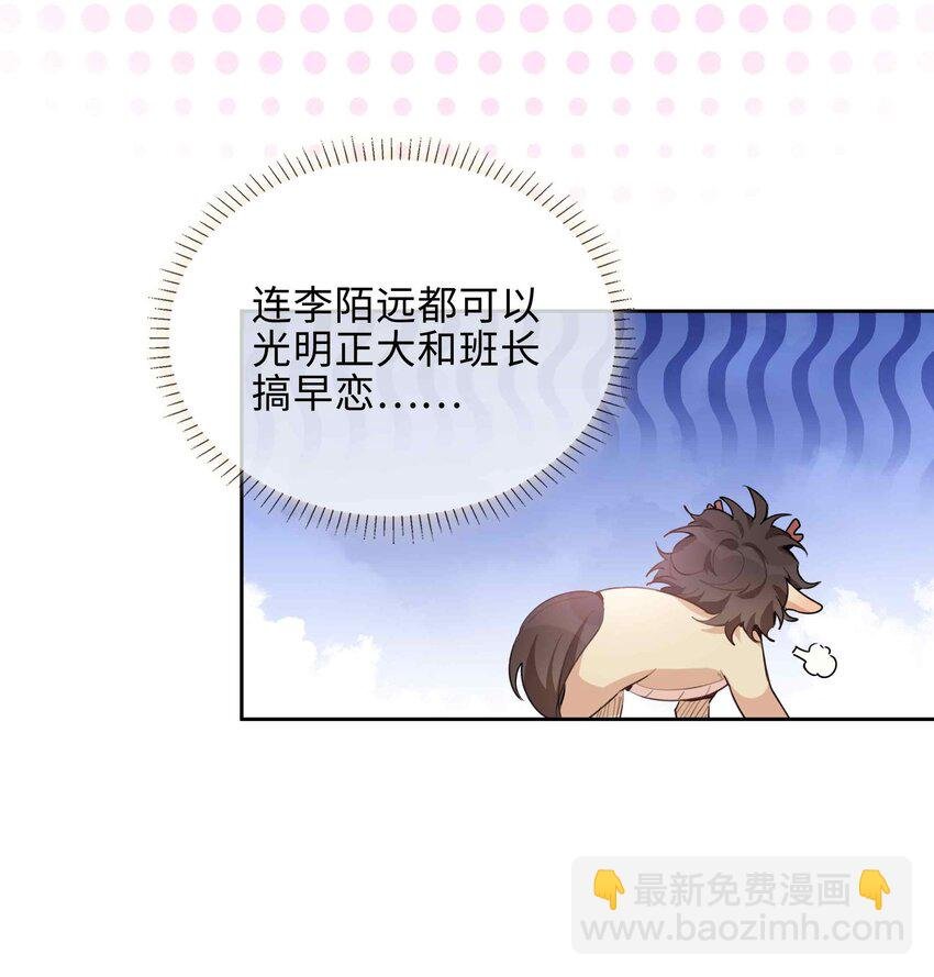 076 反正我就是喜欢你