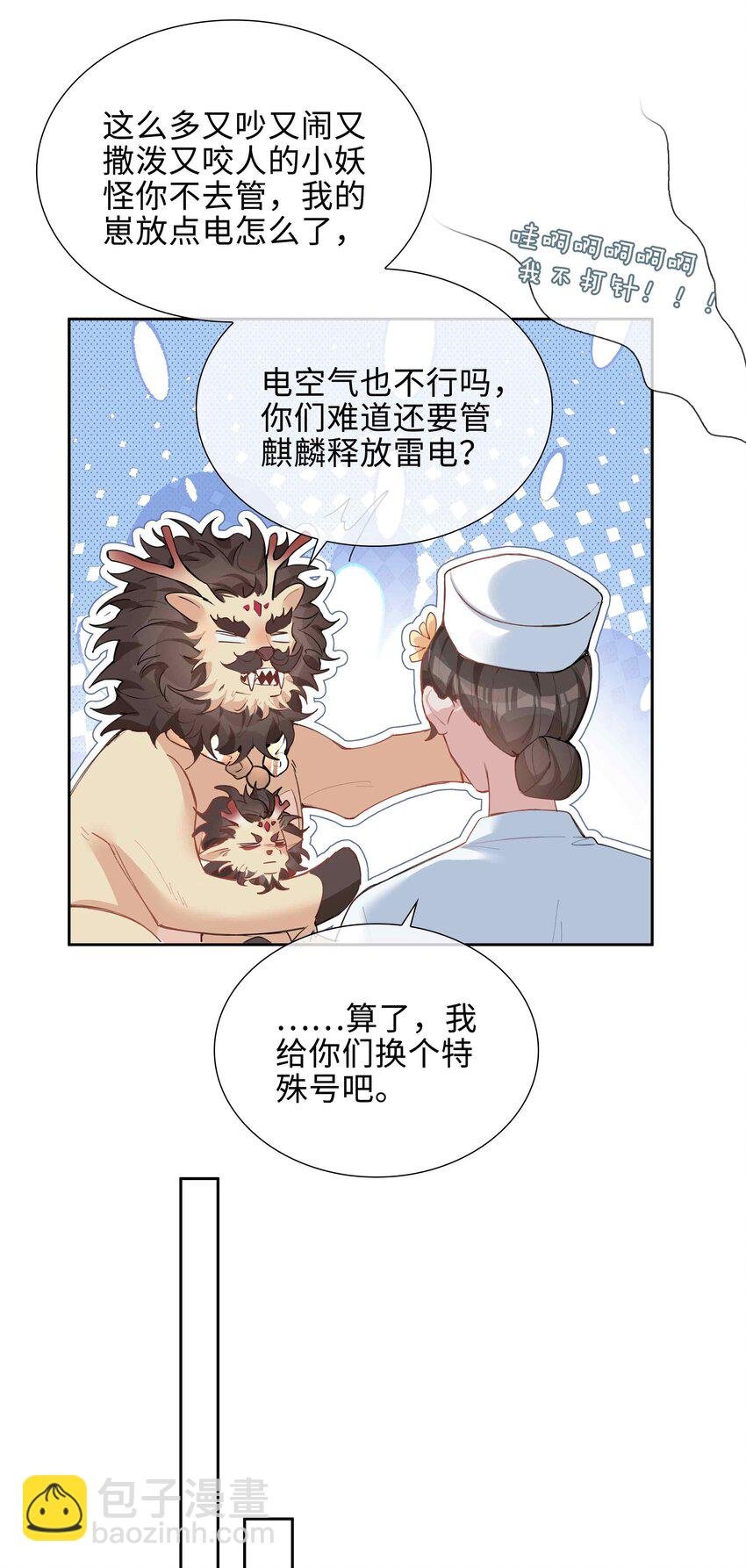 076 反正我就是喜欢你